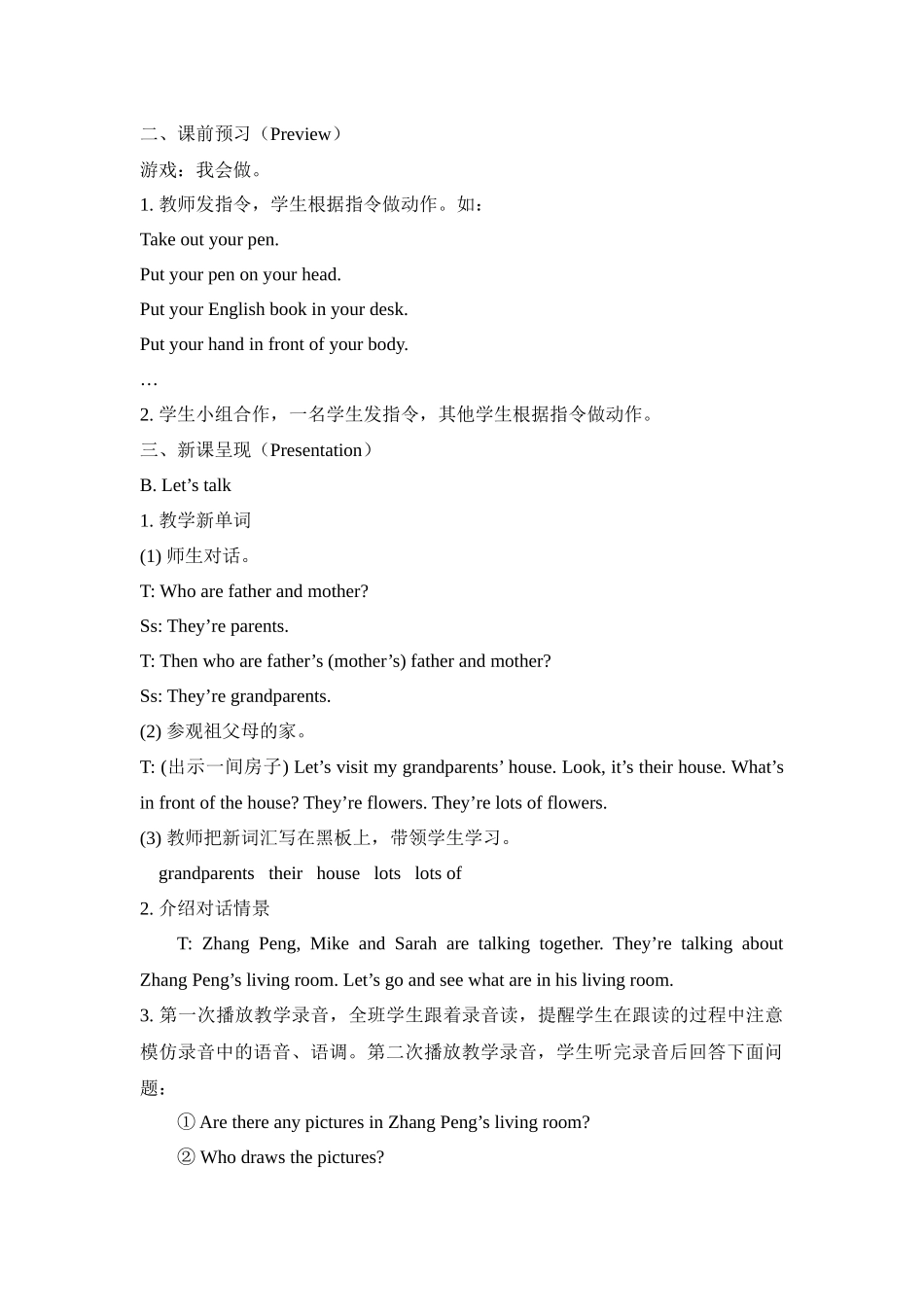 五年级上册英语教案Unit5第四课时_第2页