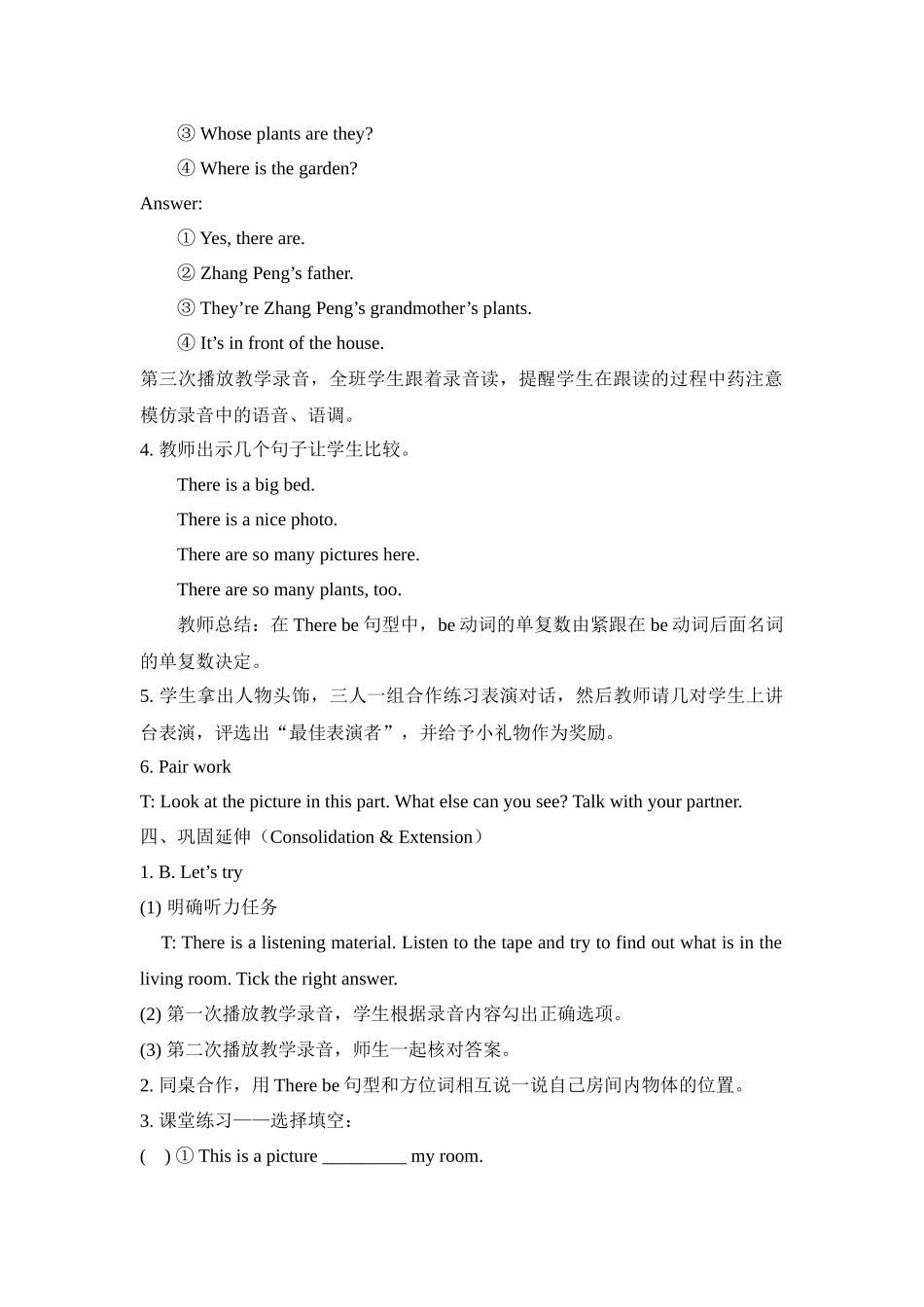 五年级上册英语教案Unit5第四课时_第3页