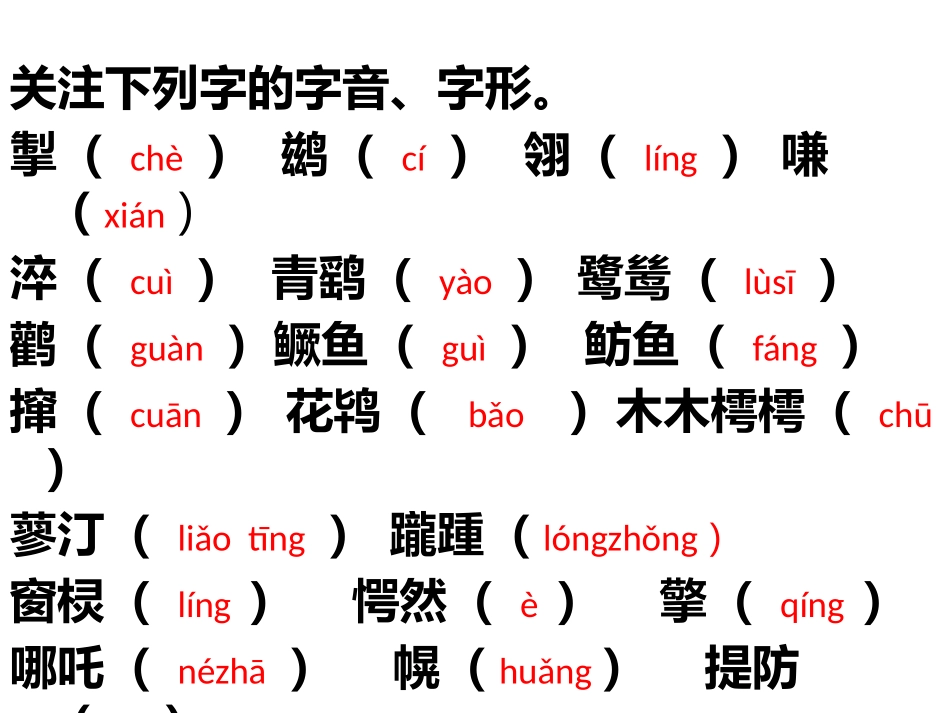 《小圣施威降大圣》_第3页