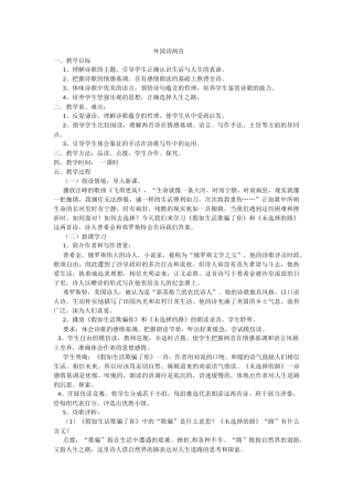 (部编)初中语文人教2011课标版七年级下册《假如生活欺骗了你》《未选择的路》