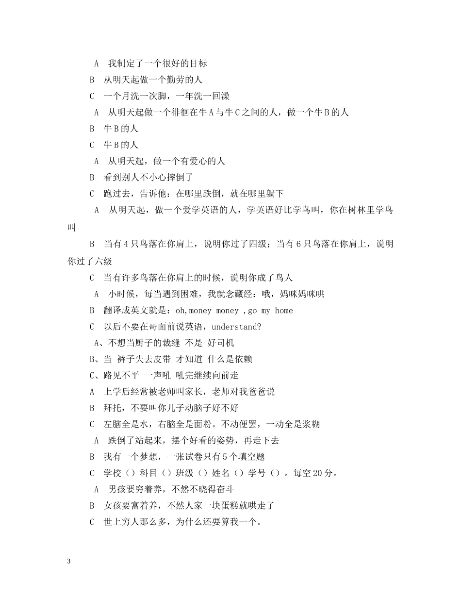 2024国庆节高中生二人朗诵_第3页