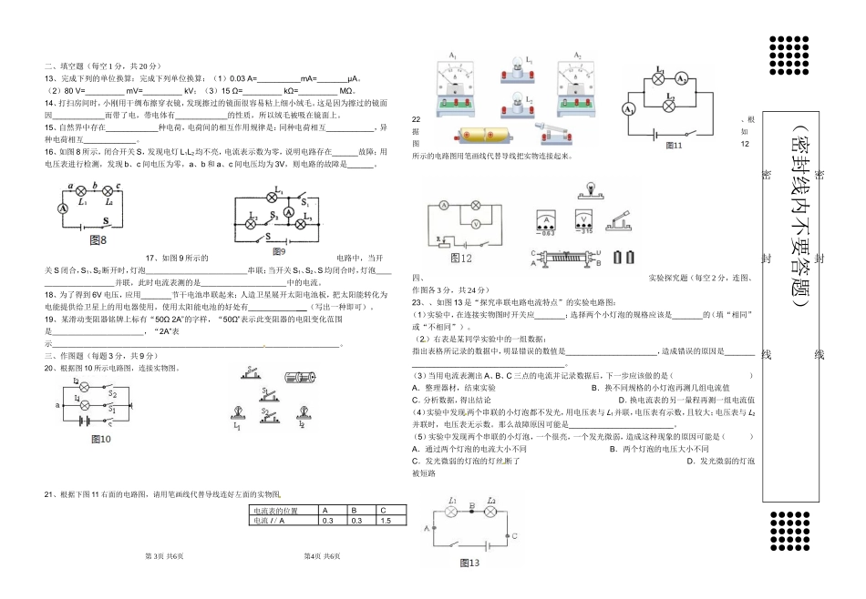 2014年第二次周考试题_第2页