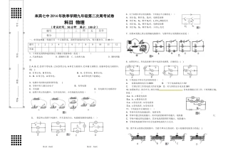 2014年第二次周考试题