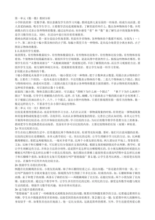 一、二三七教材分析