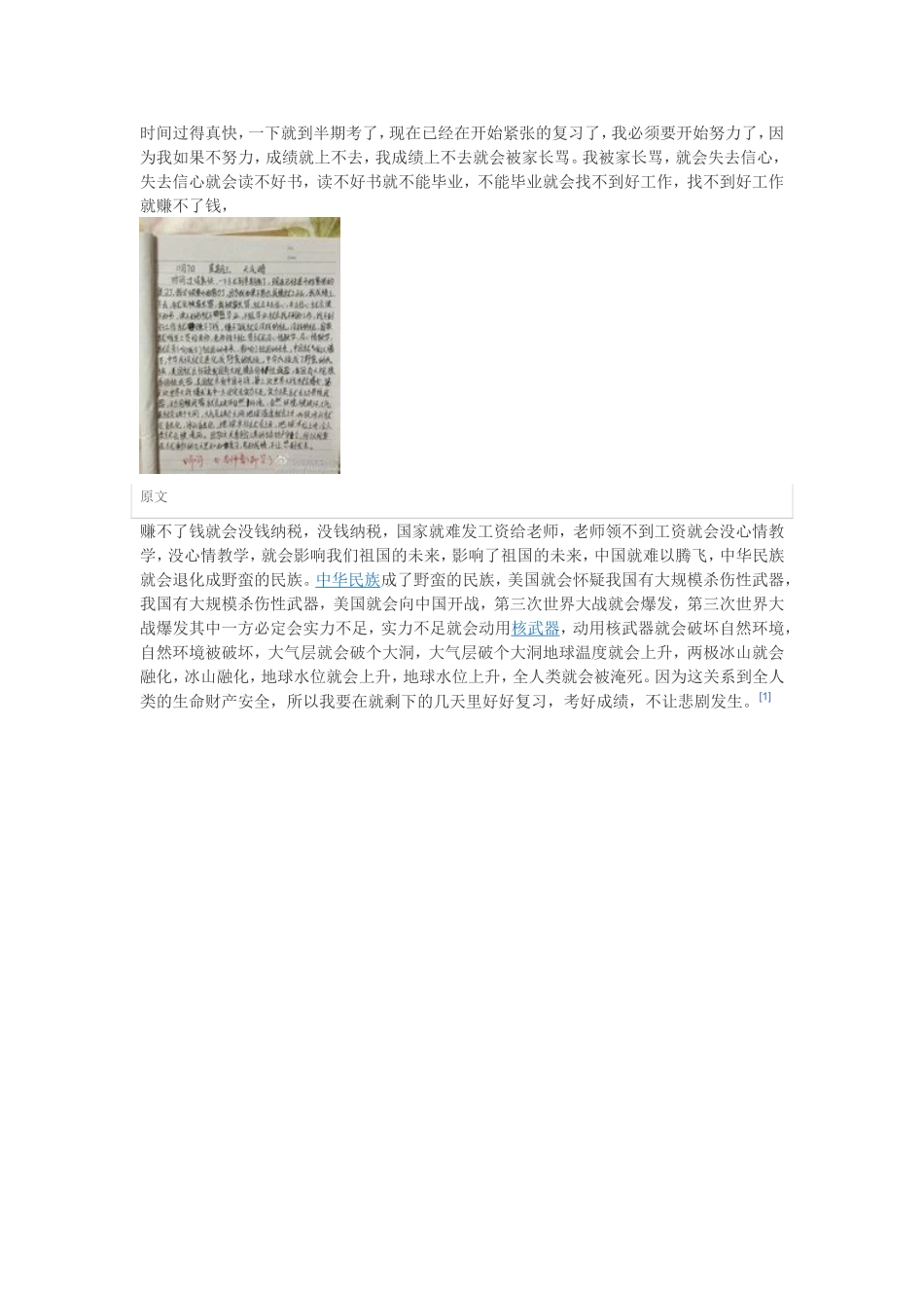 小学生超强逻辑作_第1页