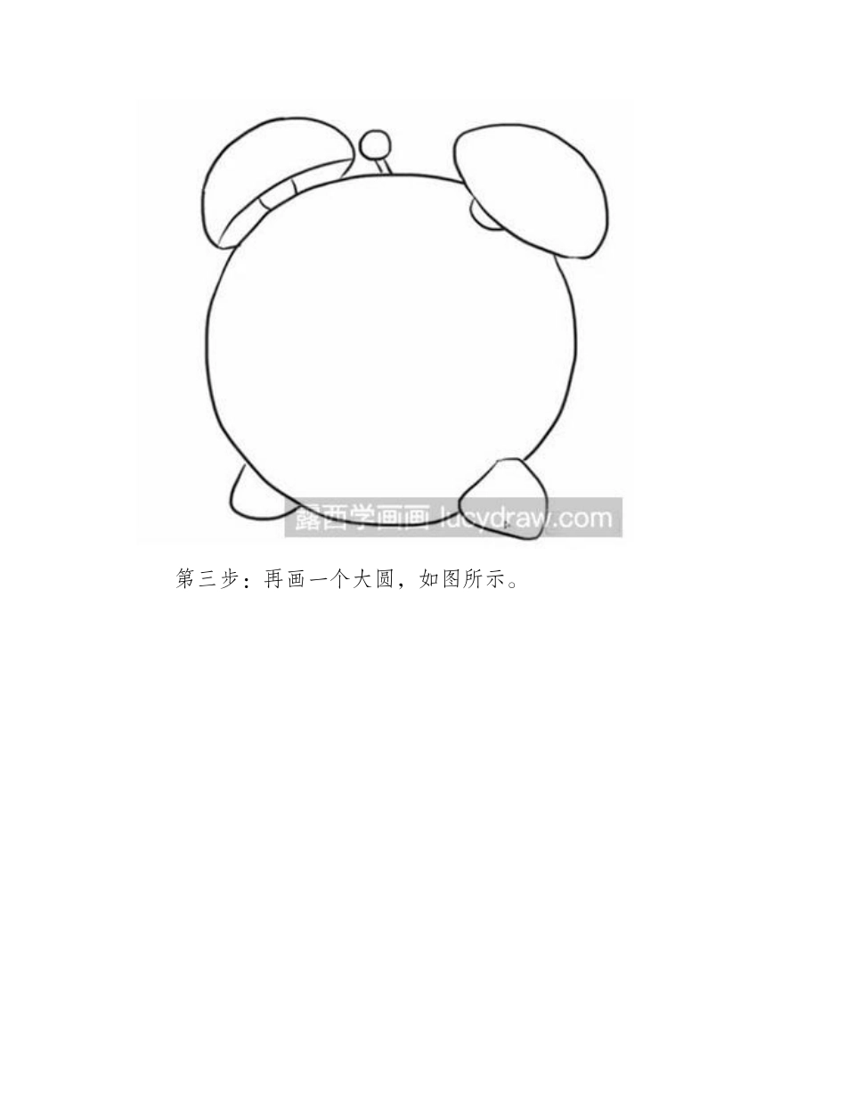 怎么画闹钟简笔画教程_第2页