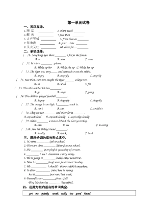 六下第一单元练习1
