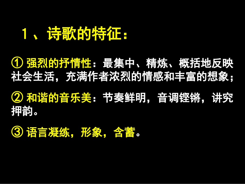 《蜀道难》01_第3页