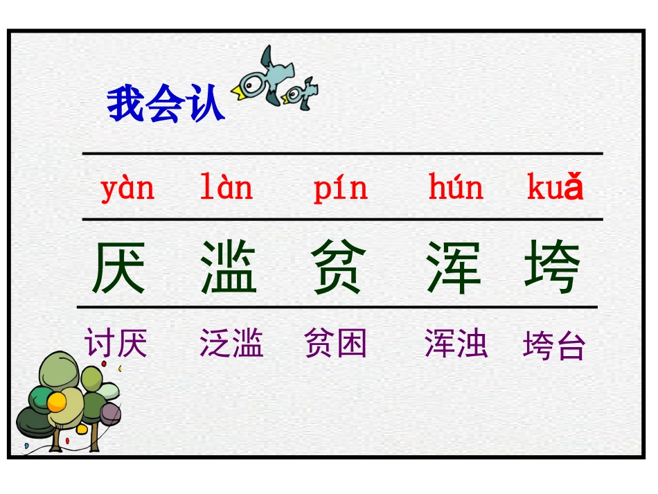 19云雀的心愿_第3页