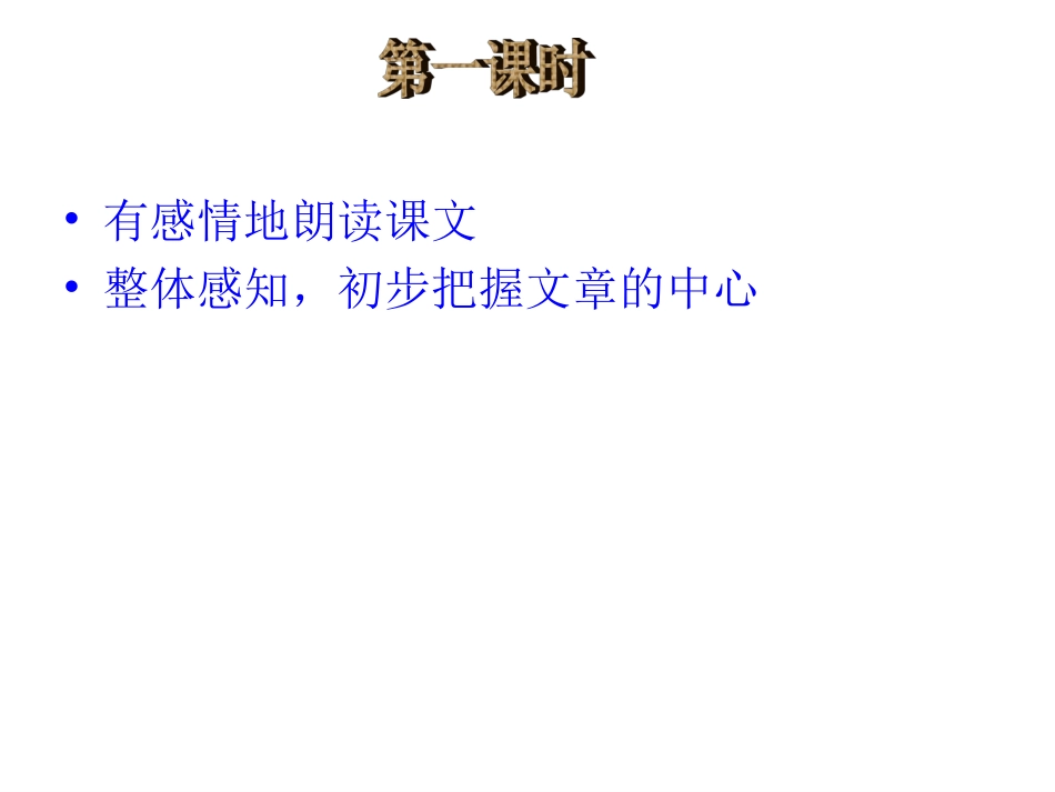《背影》课件-(3)_第2页