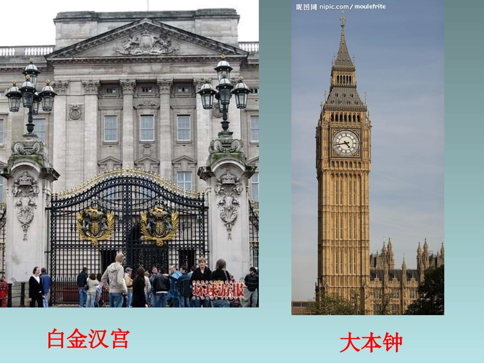 九年级历史上册第11课《英国资产阶级革命》课件-新人教版_第2页