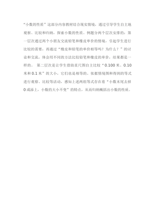 小学数学2011版本小学四年级课后反思
