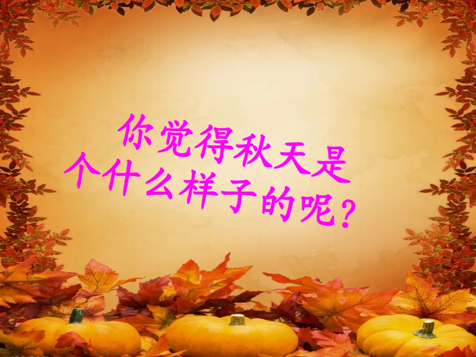 夜书所见ppt_第1页