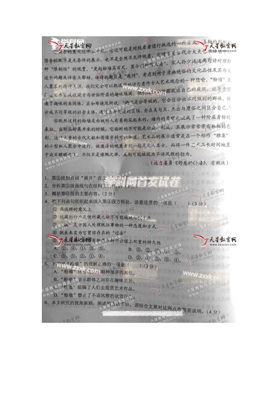 2013年上海卷(图片)_第2页