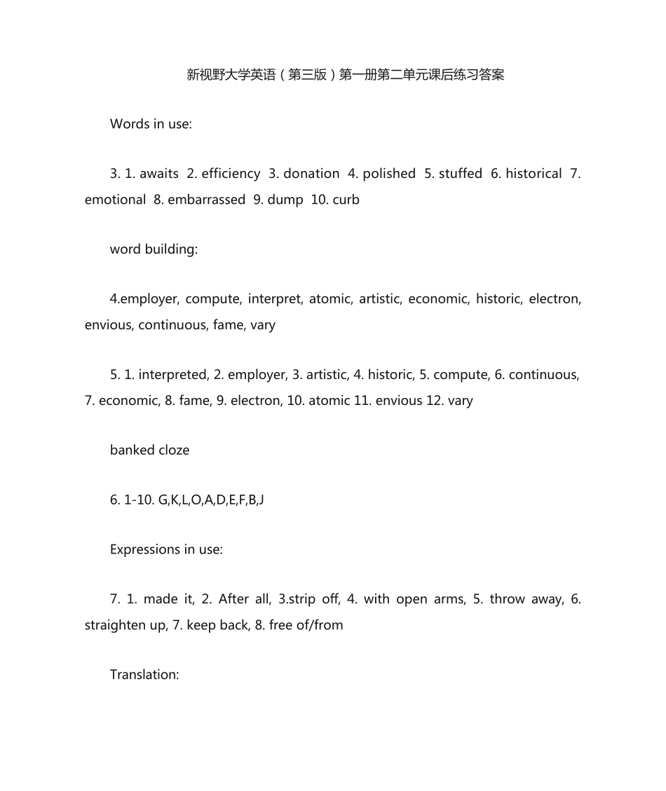 新视野大学英语(第三版)读写教程第一册第二单元课后练习答案 _第1页
