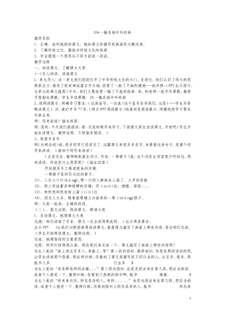 一幅名扬中外的画周二改2