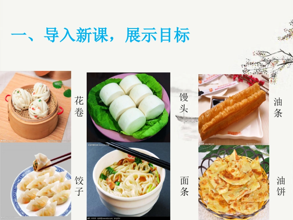 中职拓展模块《文学的趣味》课件_第1页