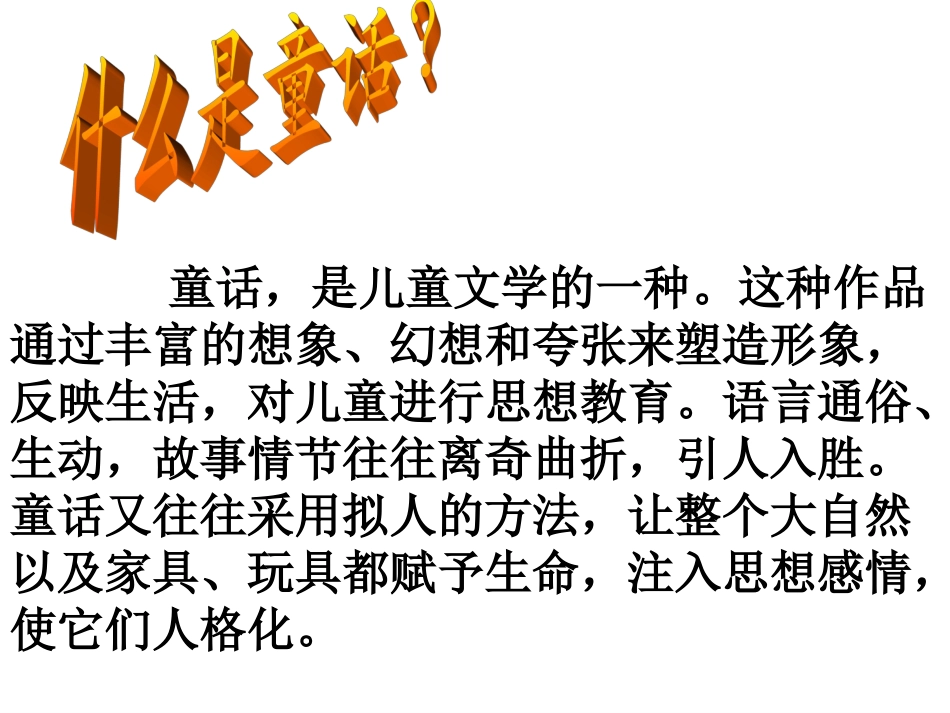 人教版三年级上册《语文园地七》习作PPT课件_第3页