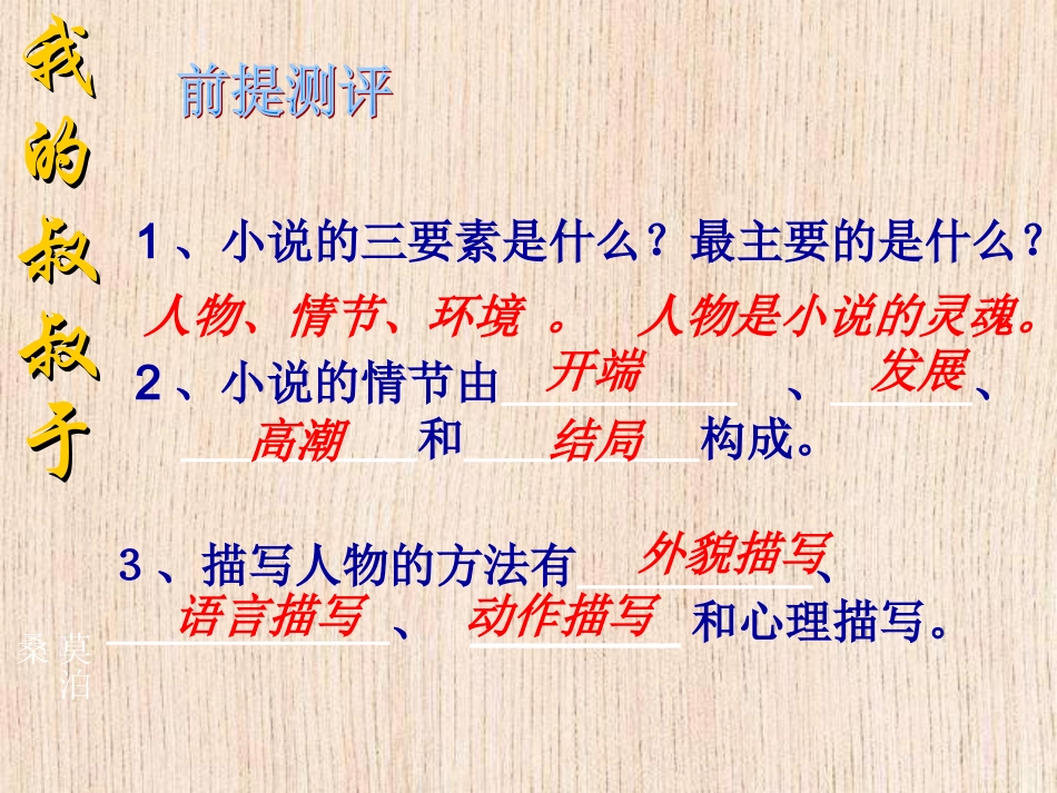 我的叔叔于勒_第3页