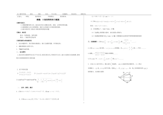 三角恒等变形