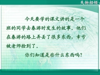 《12、失误招领》