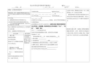 14物质性质的探究