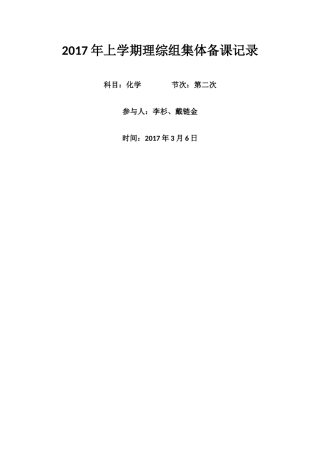 我们周围的空气(第4周)