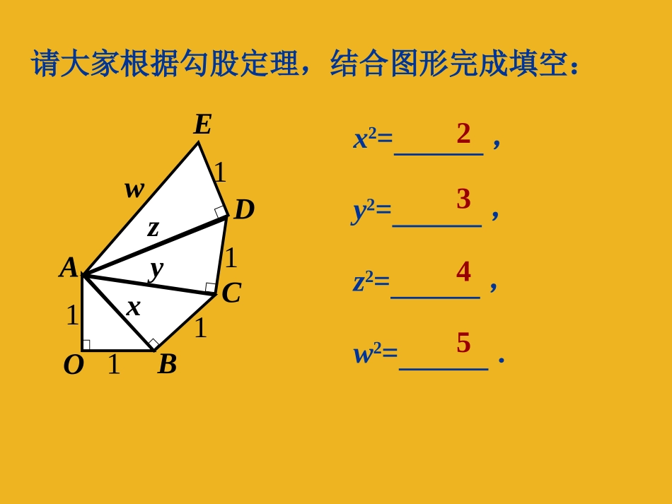 2.2.1-平方根_第3页