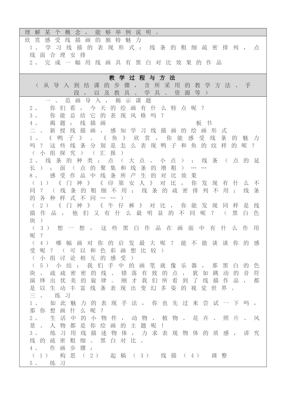 模块三作业附件_第2页