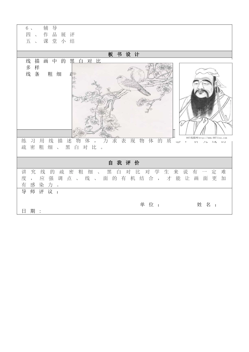 模块三作业附件_第3页