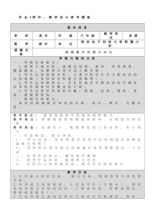 模块三作业附件