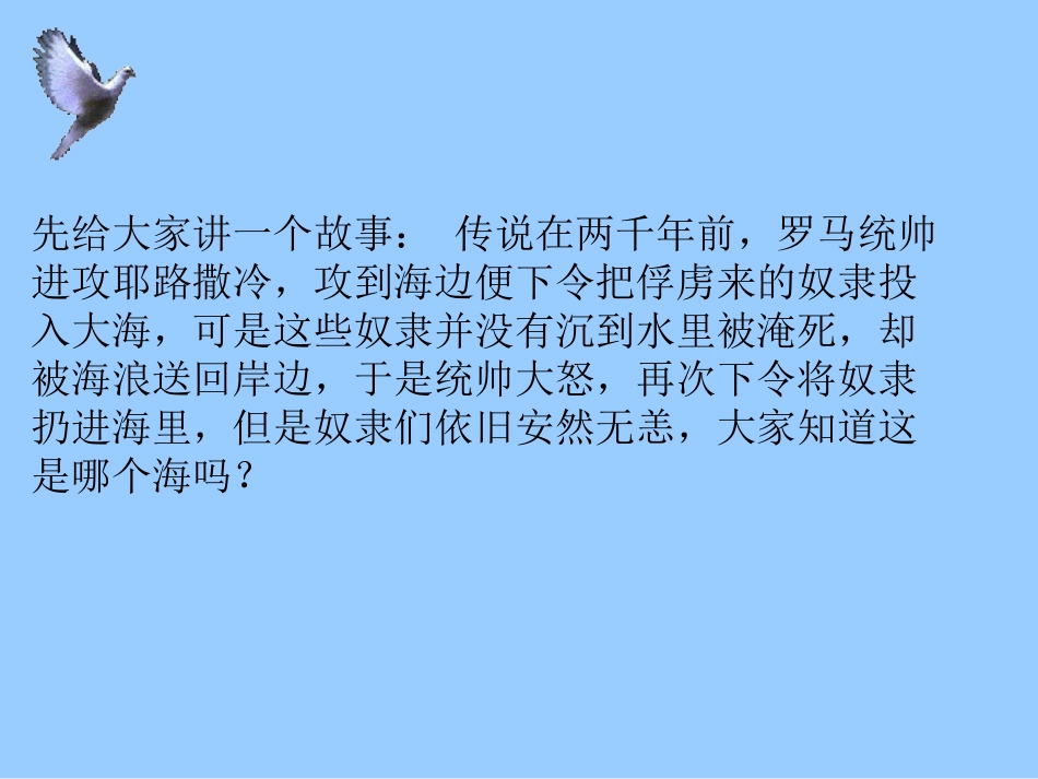课题1-溶液的形成-课件-2_第3页
