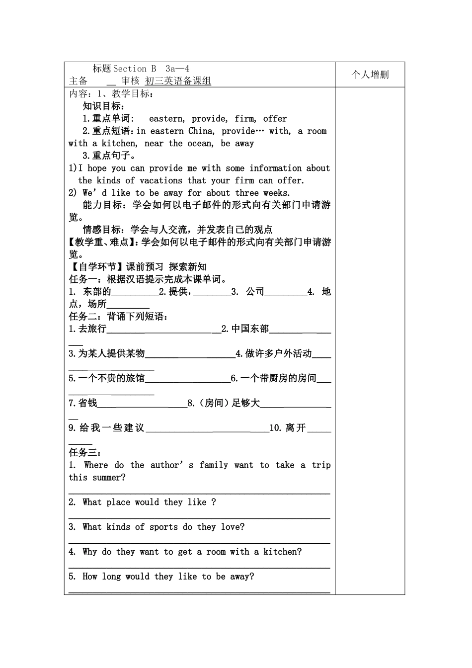 标题SectionB31_第1页