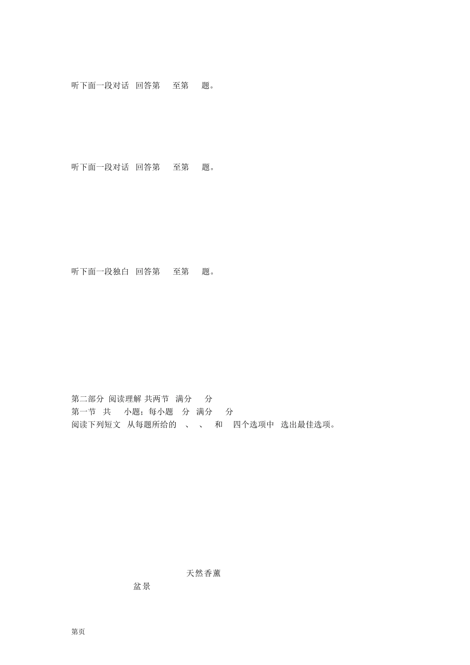 云南2023年高考英语试卷 _第2页