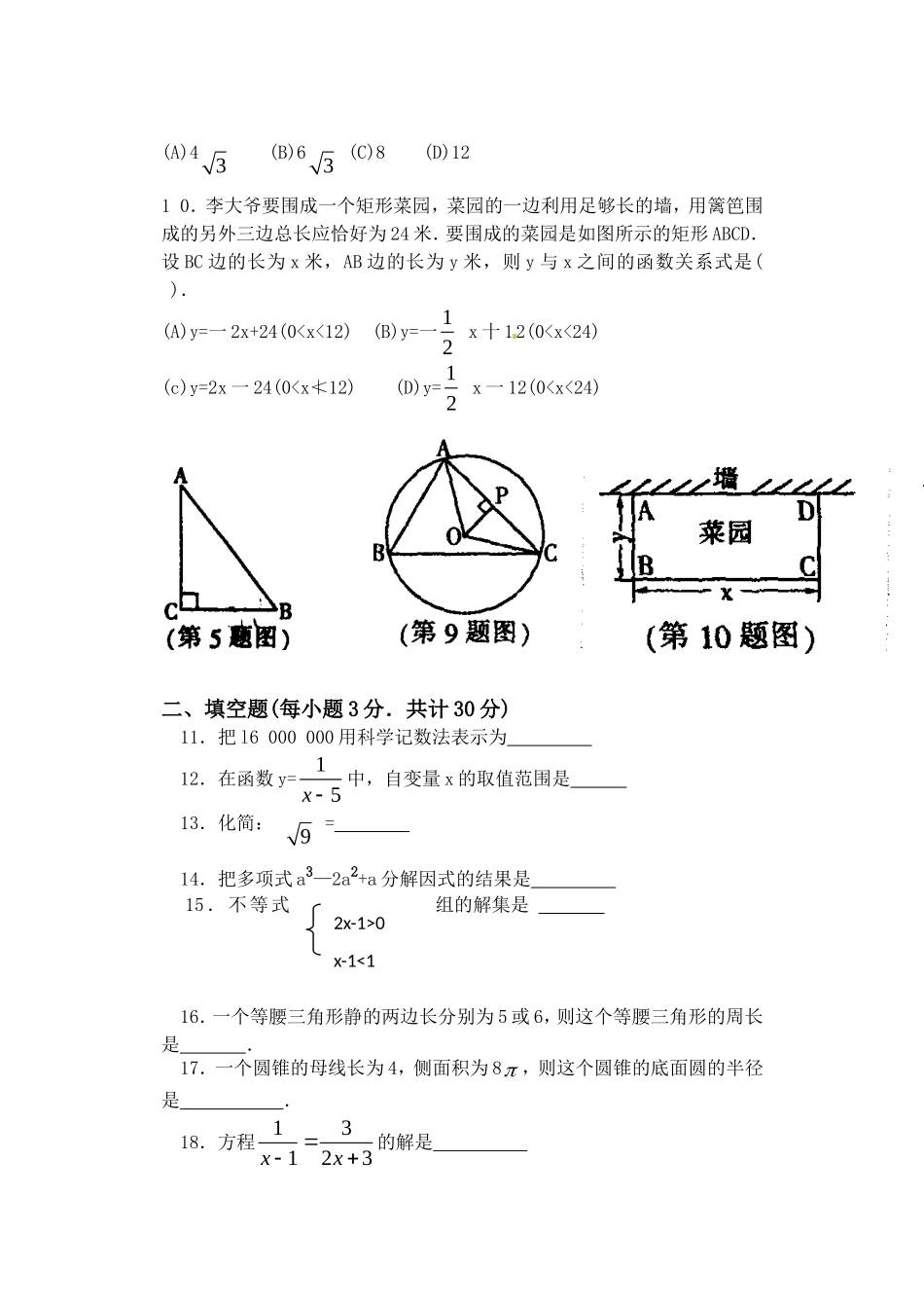 224日新又新我常新_第2页