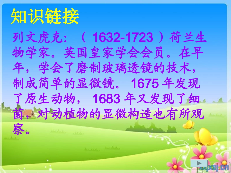 15《玩出了名堂》2_第3页