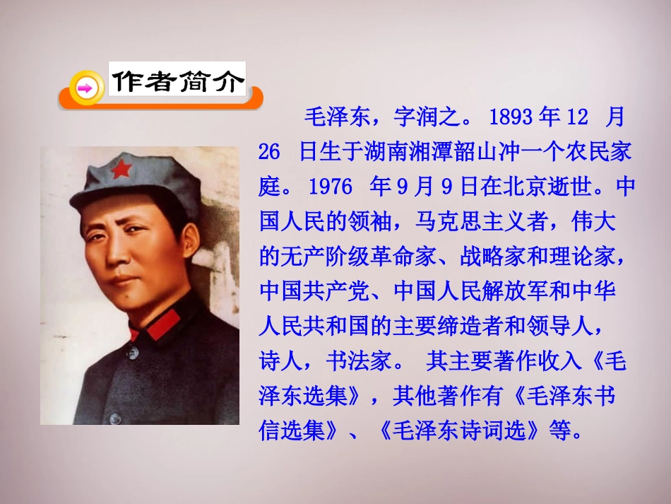 八年级语文上册-1-新闻两则课件-新人教版_第3页