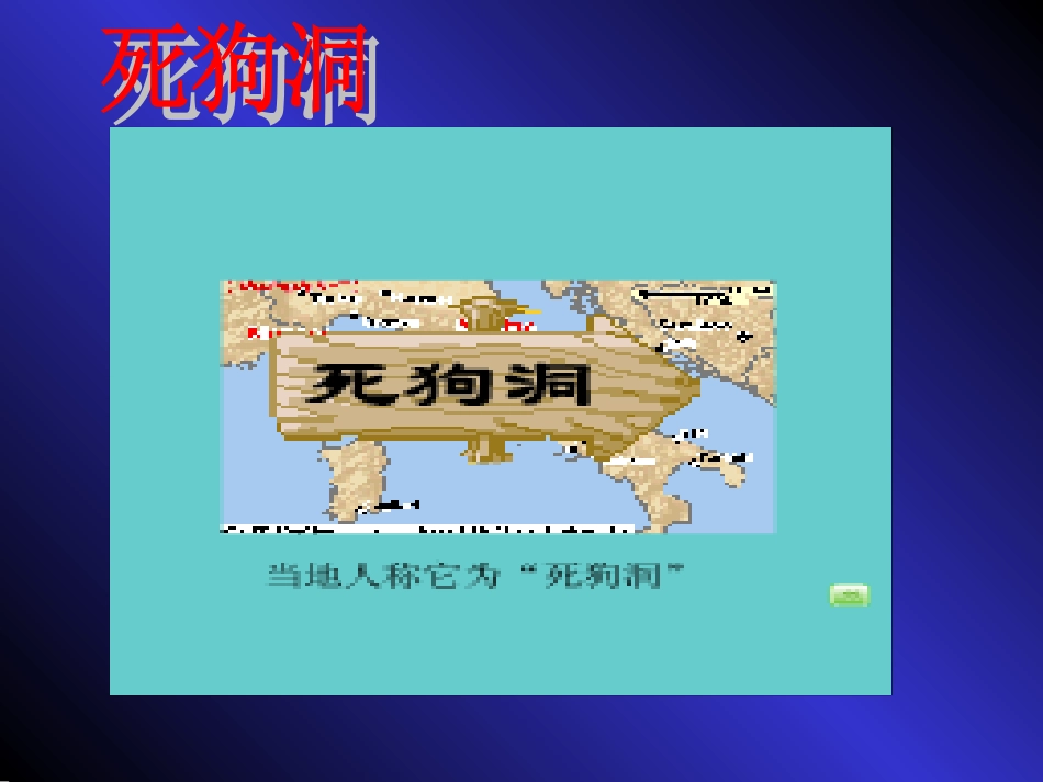二氧化碳的性质ppt课件(1)_第1页