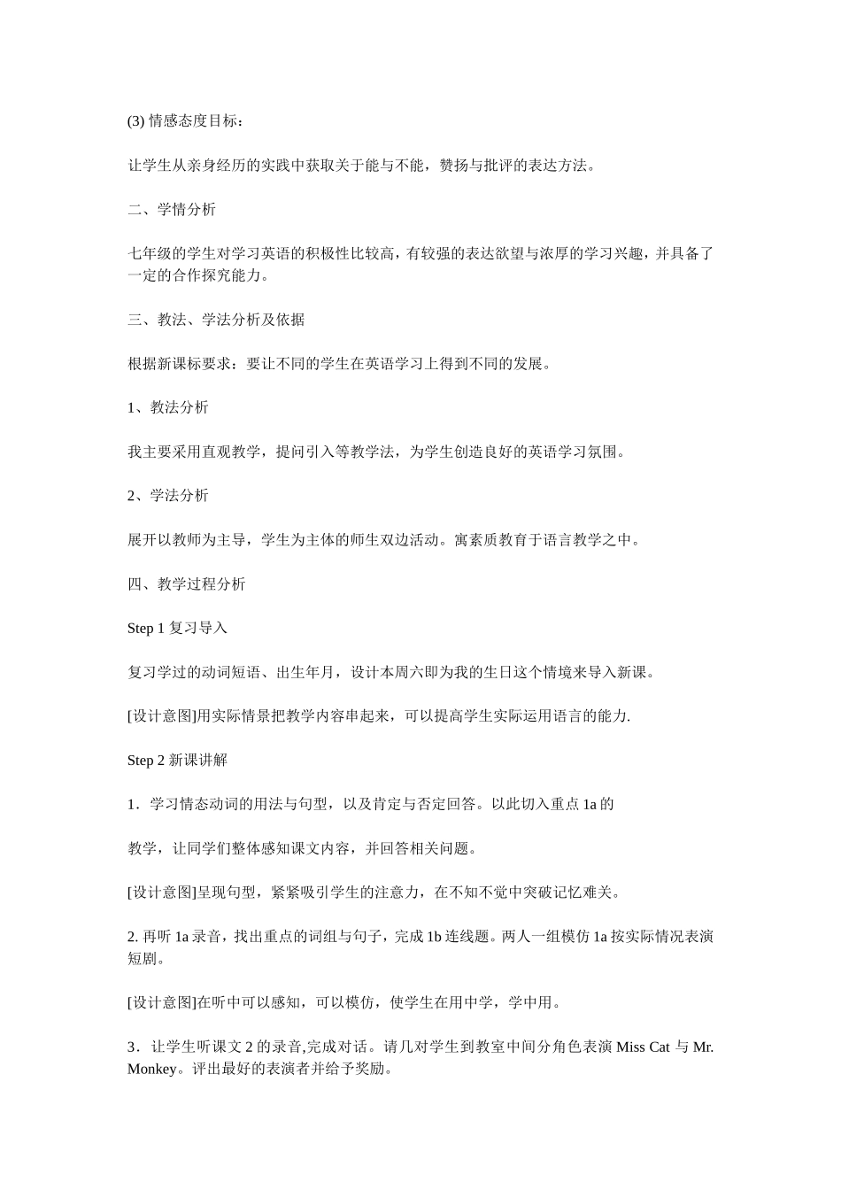 Unit7Topic2SectionA说课稿_第2页