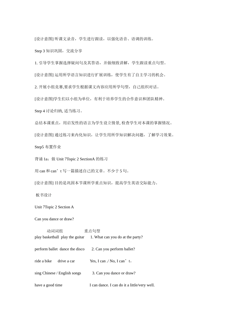Unit7Topic2SectionA说课稿_第3页