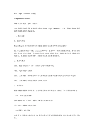 Unit7Topic2SectionA说课稿