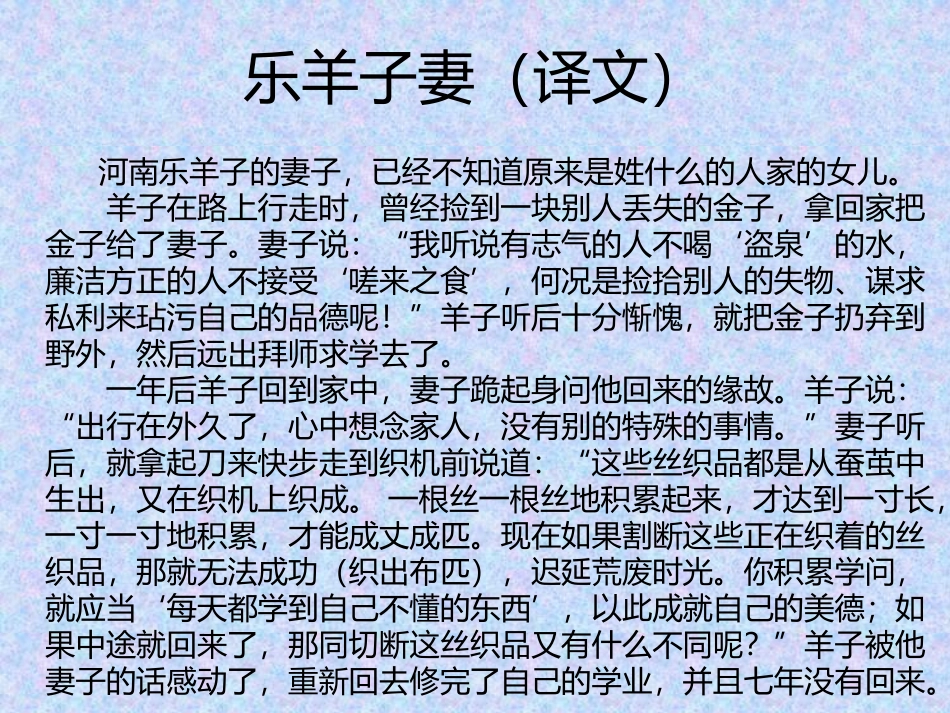 中考文言文专题_第2页