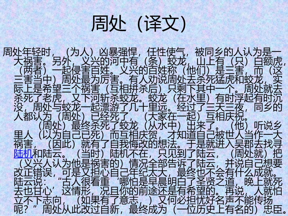 中考文言文专题_第3页