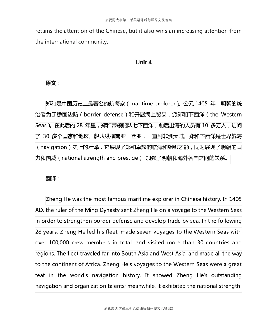 新视野大学英语第三版Book1课后翻译原文及答案 _第2页