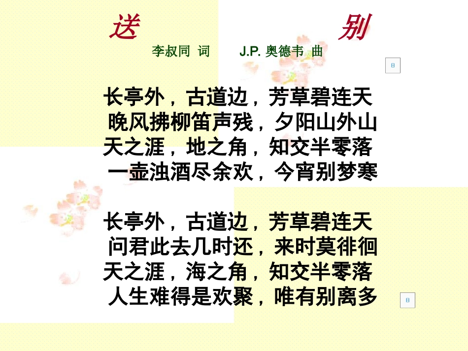 辛亥革命课件_第1页