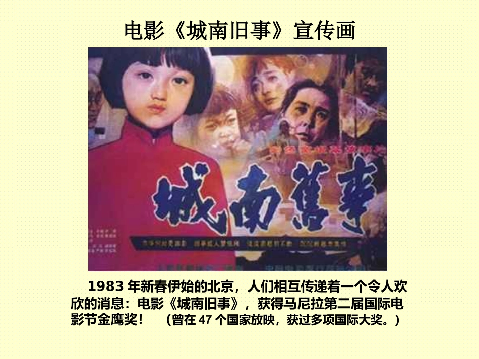 辛亥革命课件_第2页