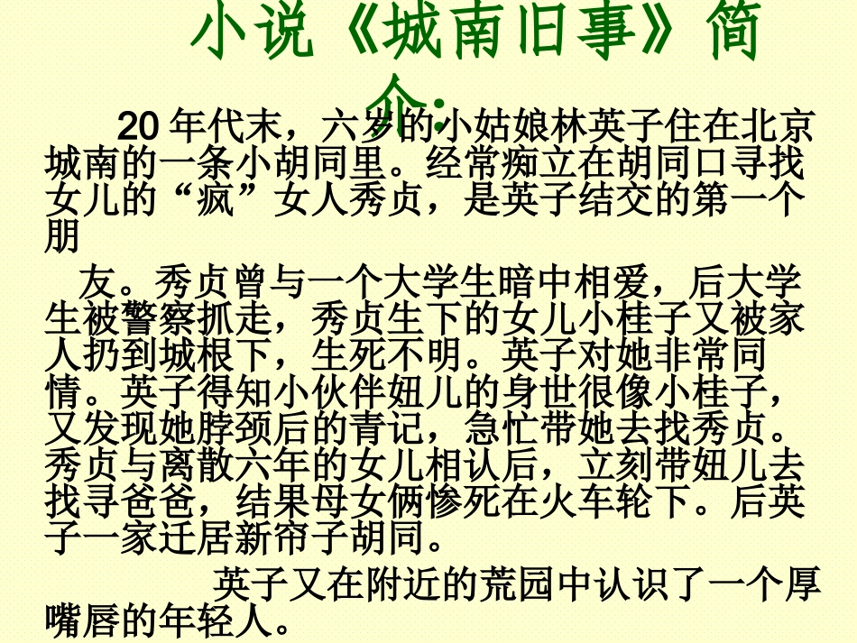 辛亥革命课件_第3页