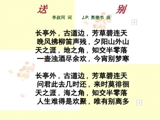 辛亥革命课件