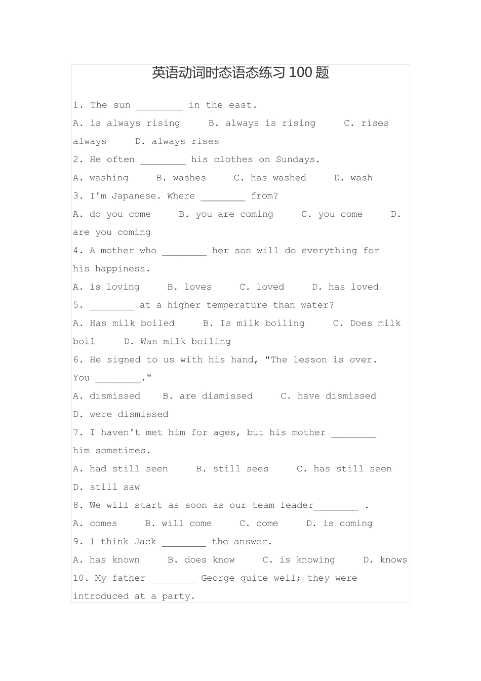 英语动词时态语态练习100题 _第1页
