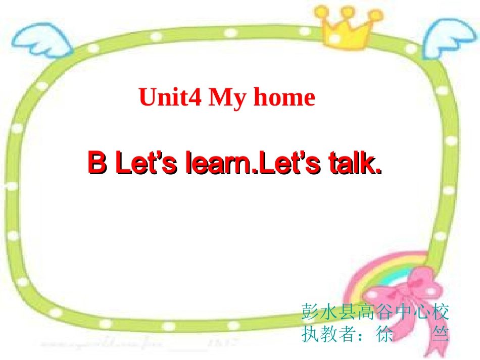Unit4Myhome_第1页